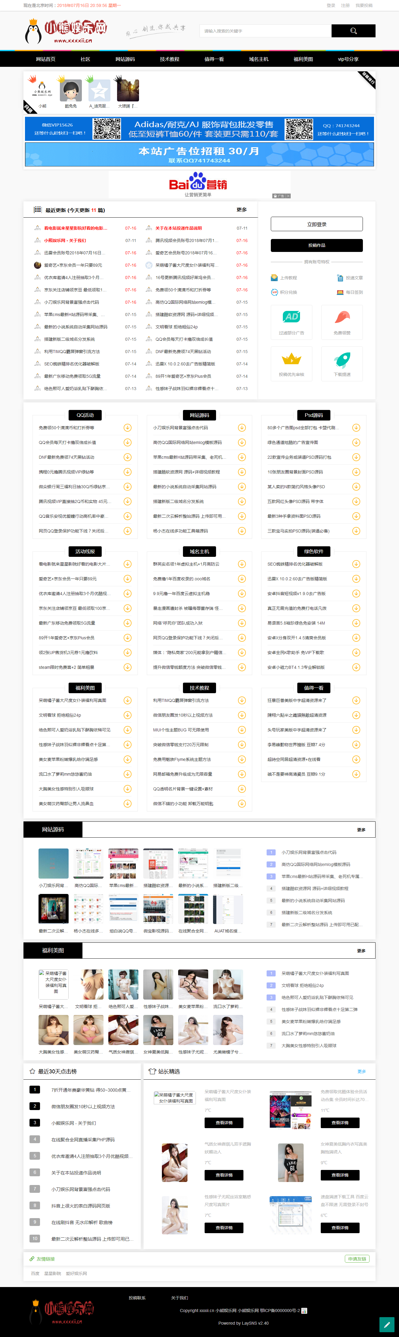 小熊娱乐网 - 小熊娱乐网_我爱辅助,外挂,小刀娱乐网,QQ业务乐园,爱Q的QQ技术,最新腾讯QQ活